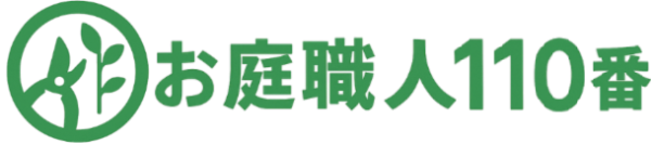 宮城県で庭木の伐採なら仙台の伐採業者「お庭職人110番」
